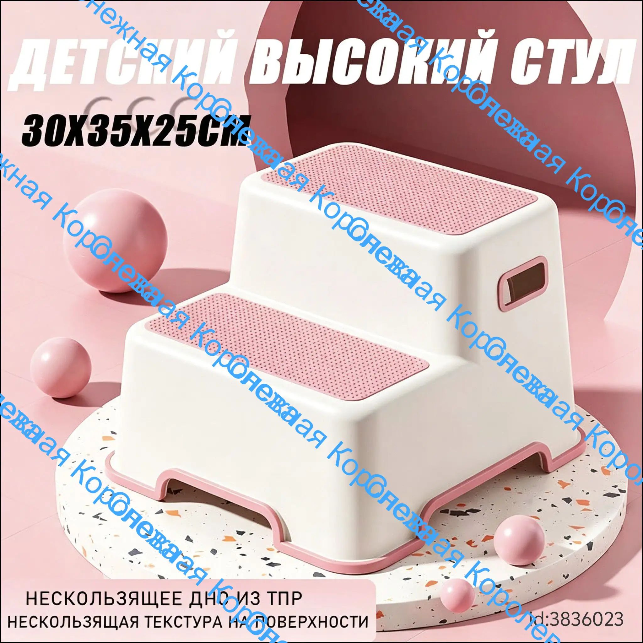 Детская ступенька для ванной из ABS пластика, светло-розовая, 30х25х35 см, нагрузка до 100 кг, противоскользящая поверхн