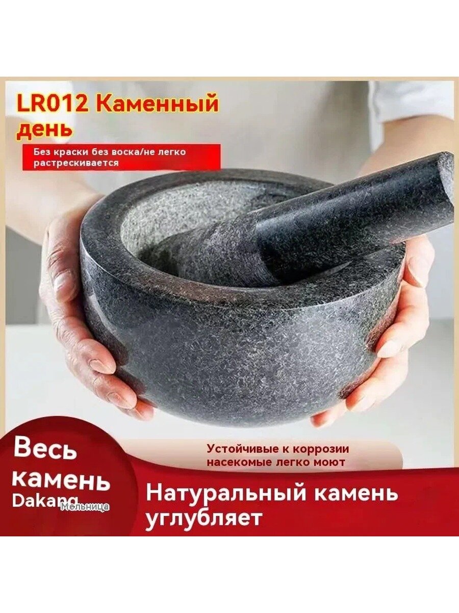 Ступка с пестиком из натурального гранита, 16 см, черно-серый узор, 1 шт