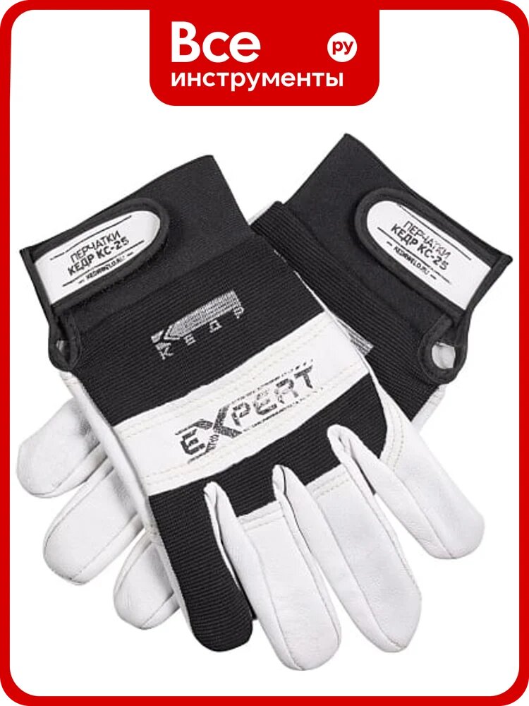 Сварочные перчатки Кедр кс-25 expert, р. L 8013197