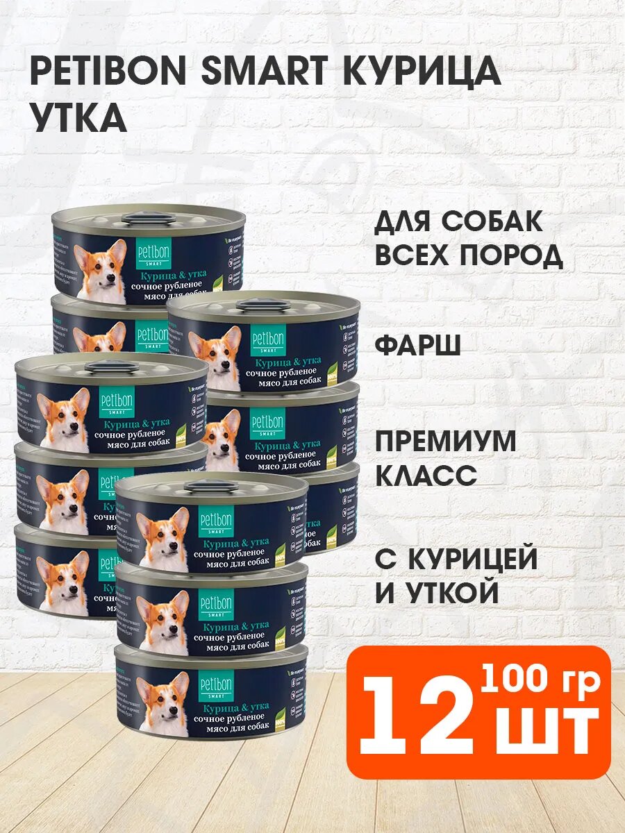 Корм влажный Petibon Smart для собак, рубленое мясо, курица, утка, 100 г 12 шт