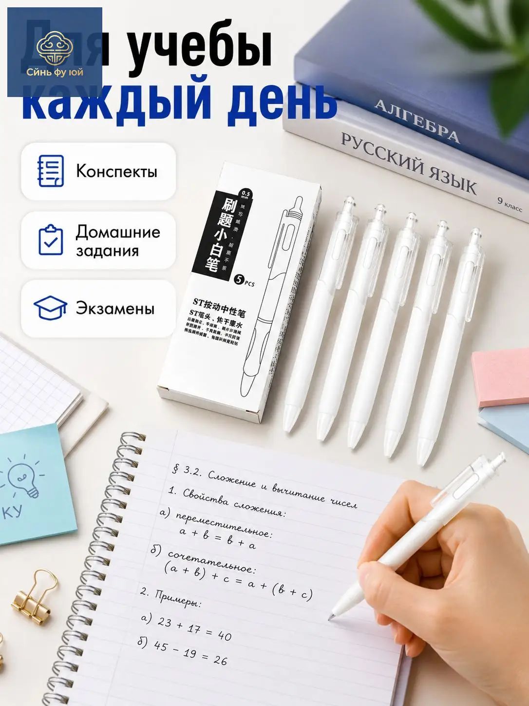 Набор ручек Гелевая, толщина линии: 0.5 мм, цвет: Черный матовый