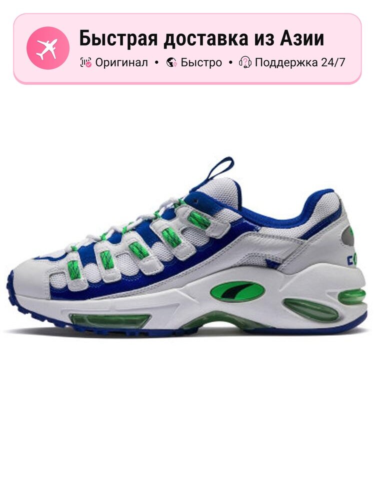 Кроссовки PUMA Cell Endura Patent 98 Sprite