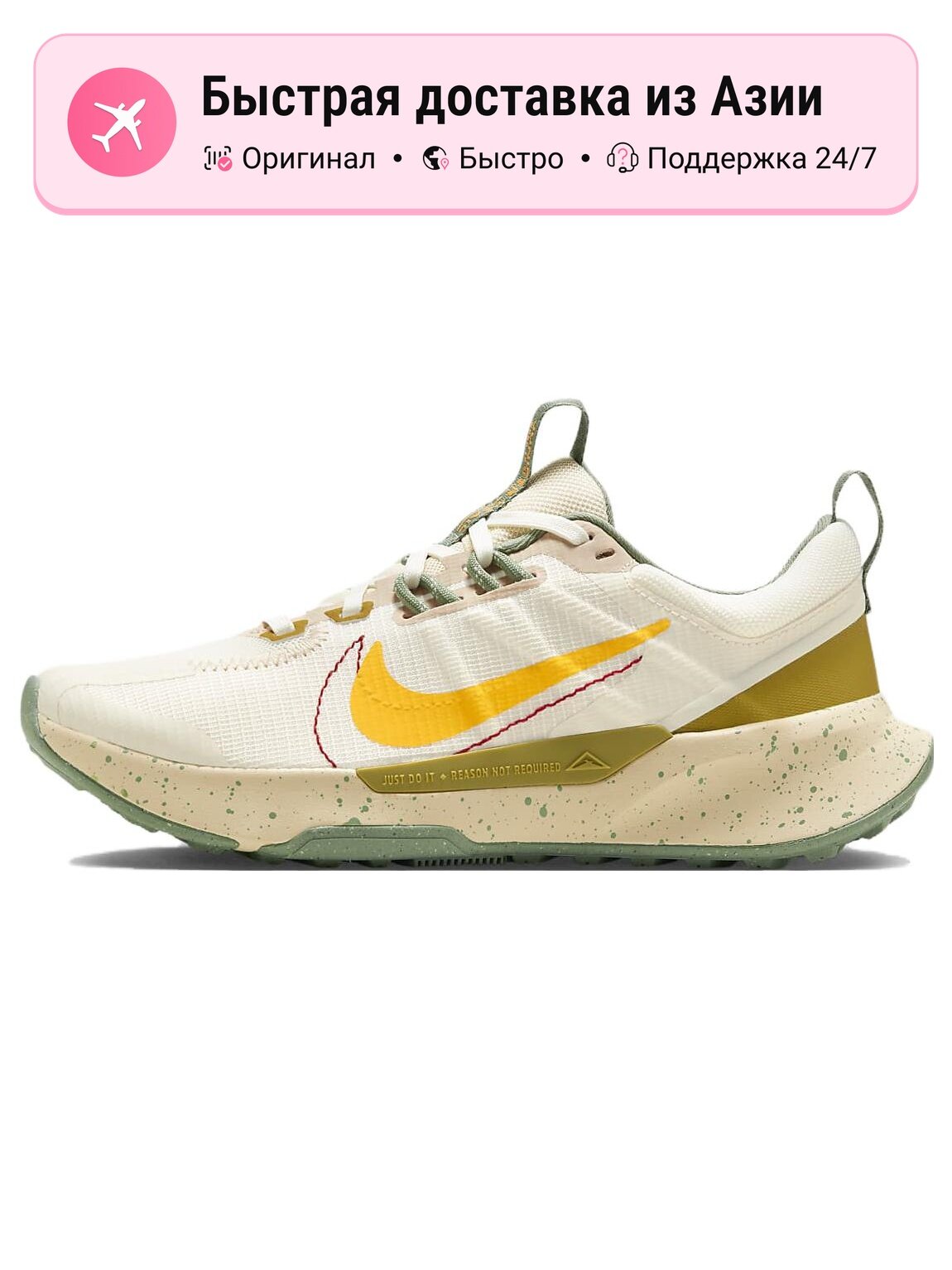 Кроссовки NIKE Juniper Trail