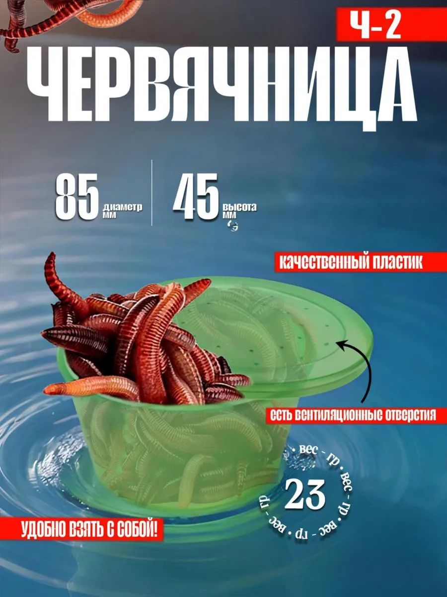 Червячница "Ч-2" диаметр-85 мм, высота-45 мм - 1шт.