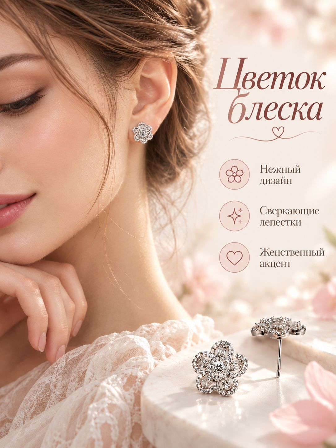 Серьги, кристалл