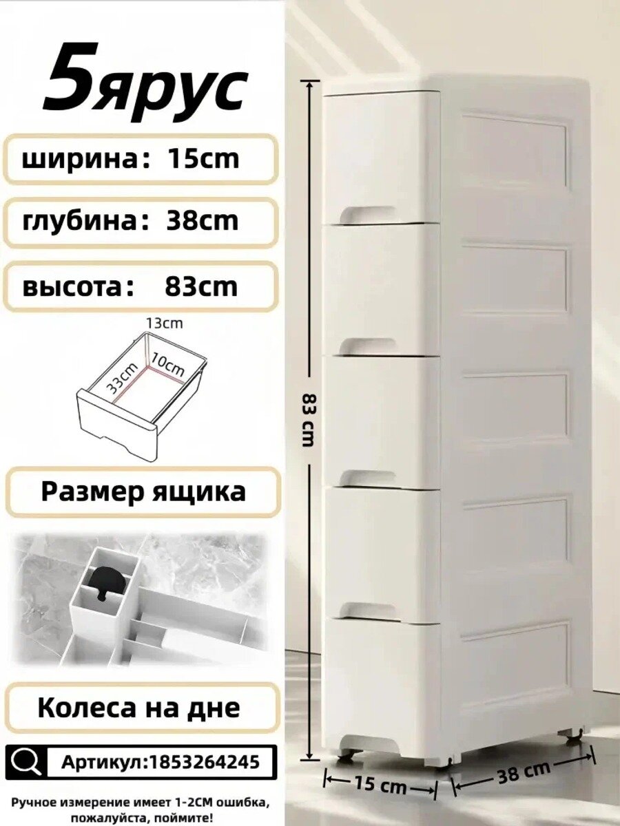 Шкаф для ванной 15х38х83 см, белый, влагостойкий, пластиковый, универсальный