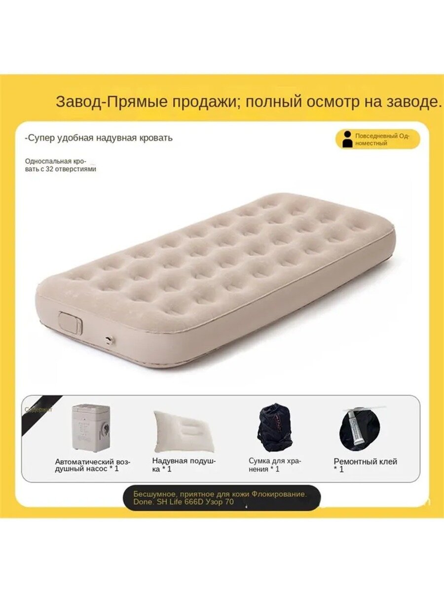 Кровать надувная 203, Название цвета 190* 90 * 22, Длина, см 203