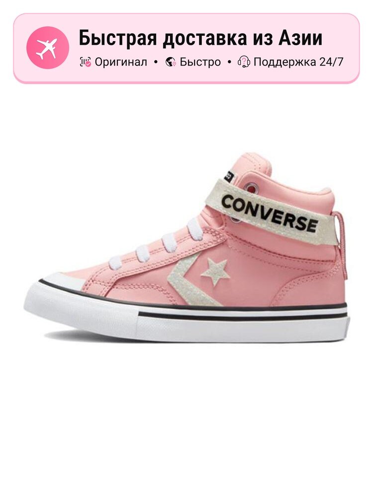Кеды Converse Pro Blaze Strap