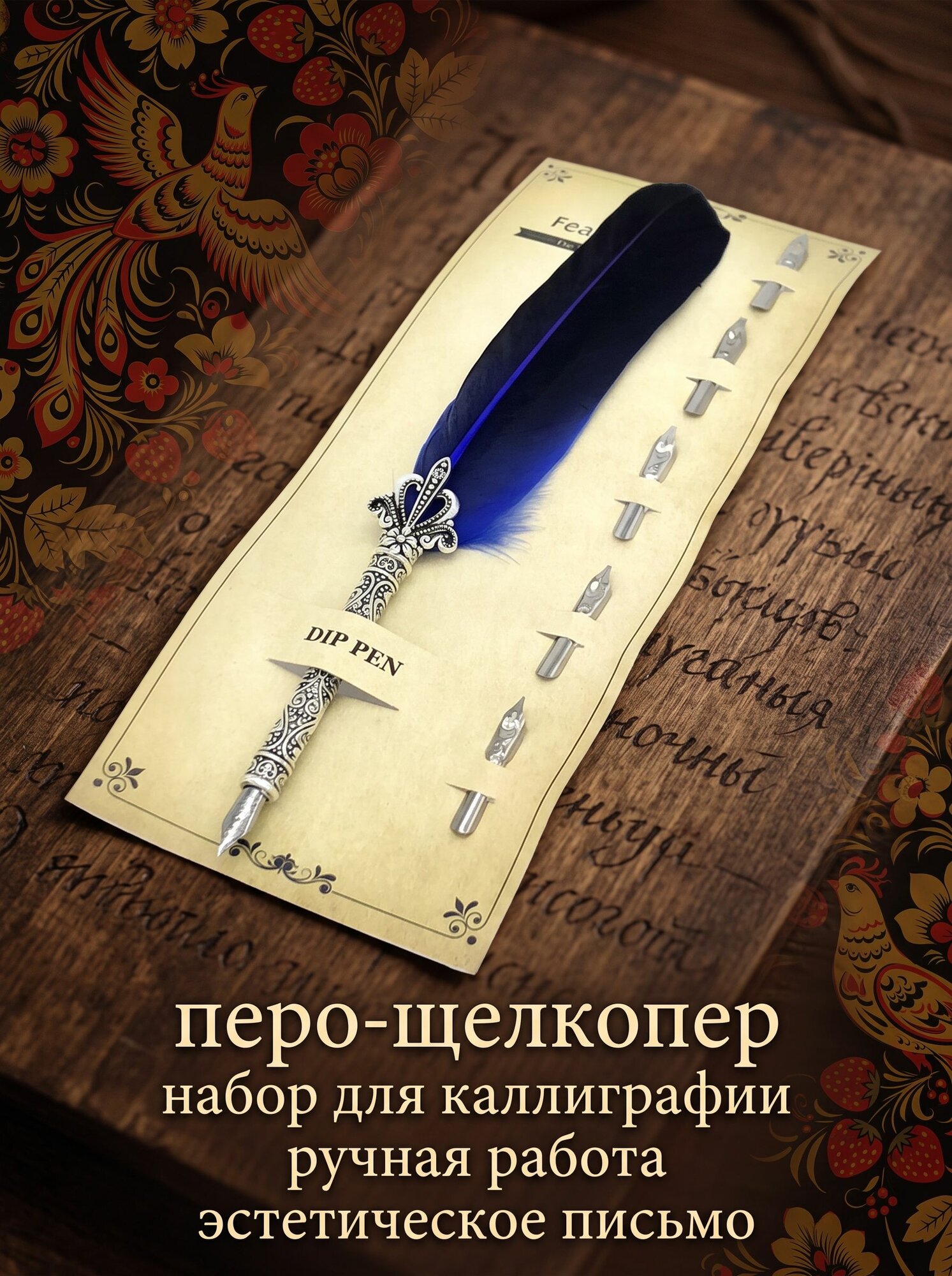 Перо, Артикул: 5214596489, Цвет: Сапфировый, Канцелярские товары → Письменные принадлежности → Перья