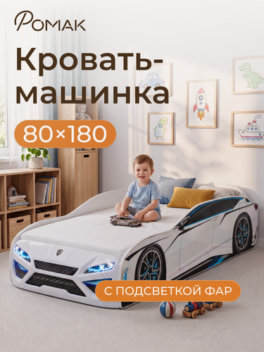 Изображение товара Кровать-машина Ромак Ральфи, ортопедическое основание, подсветка фар, белая, 180 x 80 см