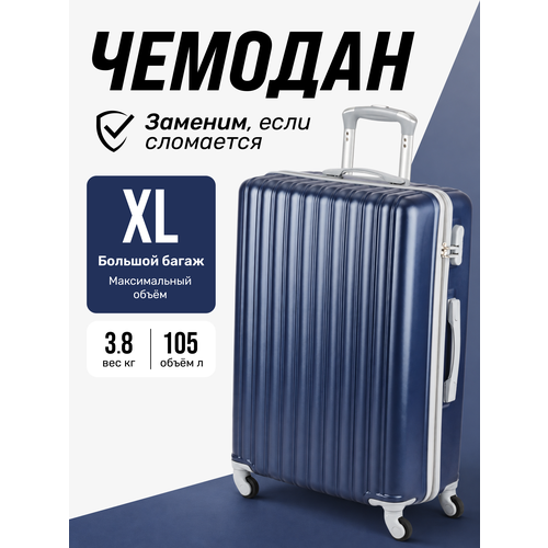 Чемодан King of King, 105 л, размер XL, темно-синий