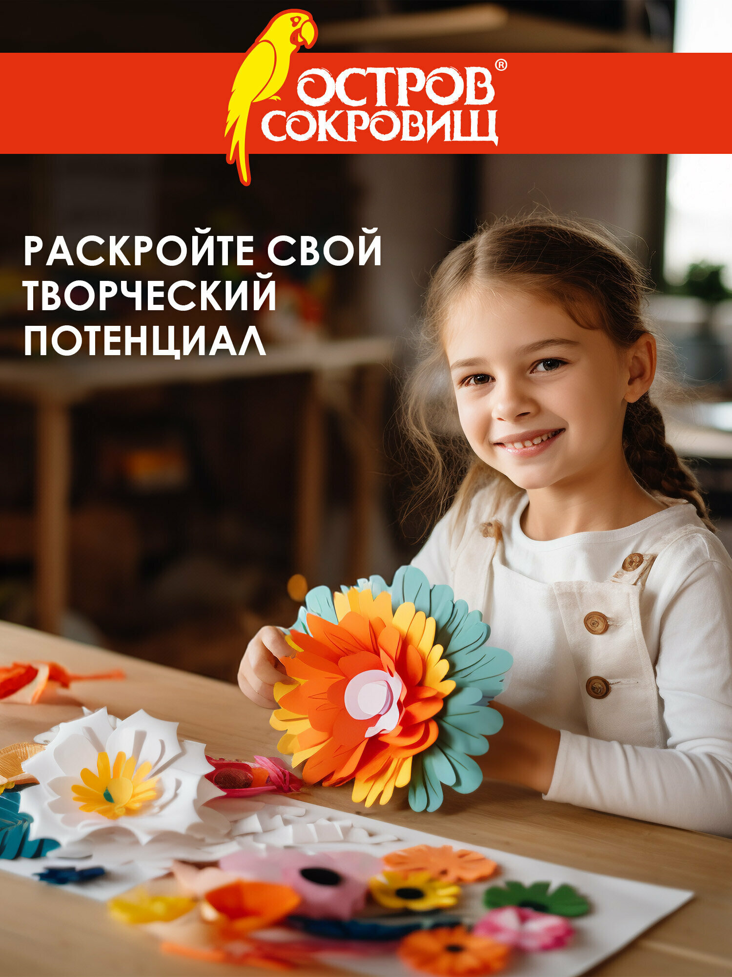 Цветная пористая резина (фоамиран) для поделок и творчества А4, 1 мм Остров Сокровищ 15 л, 15 цв, набор, яркие цвета, 665097 — фото 1