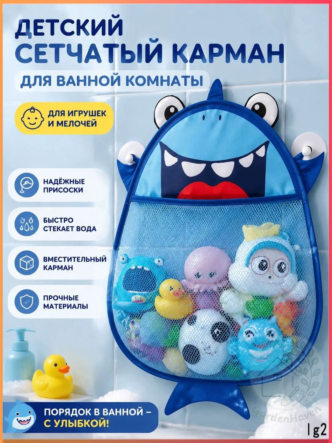Сетчатый мешок для хранения детских игрушек в ванной с присоской, сушка после купания, симпатичный мультяшный принт