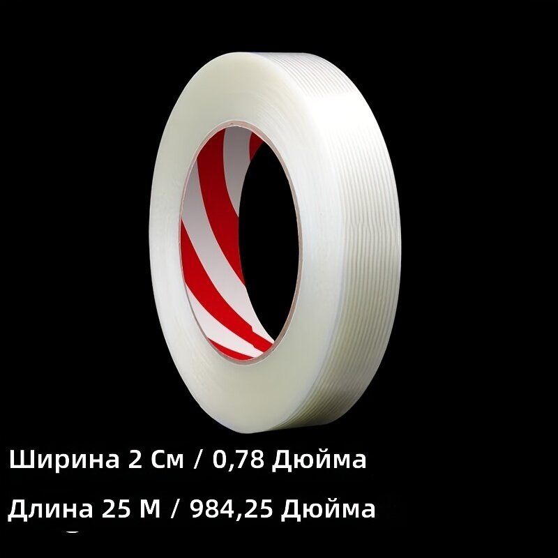 Стекловолоконная лента с односторонним клеящим слоем, прозрачная, 2×25 м, для изоляции литиевых батарей и упаковки