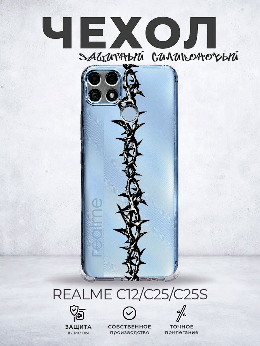 Прозрачный чехол на Realme C25s Y2K Шипы