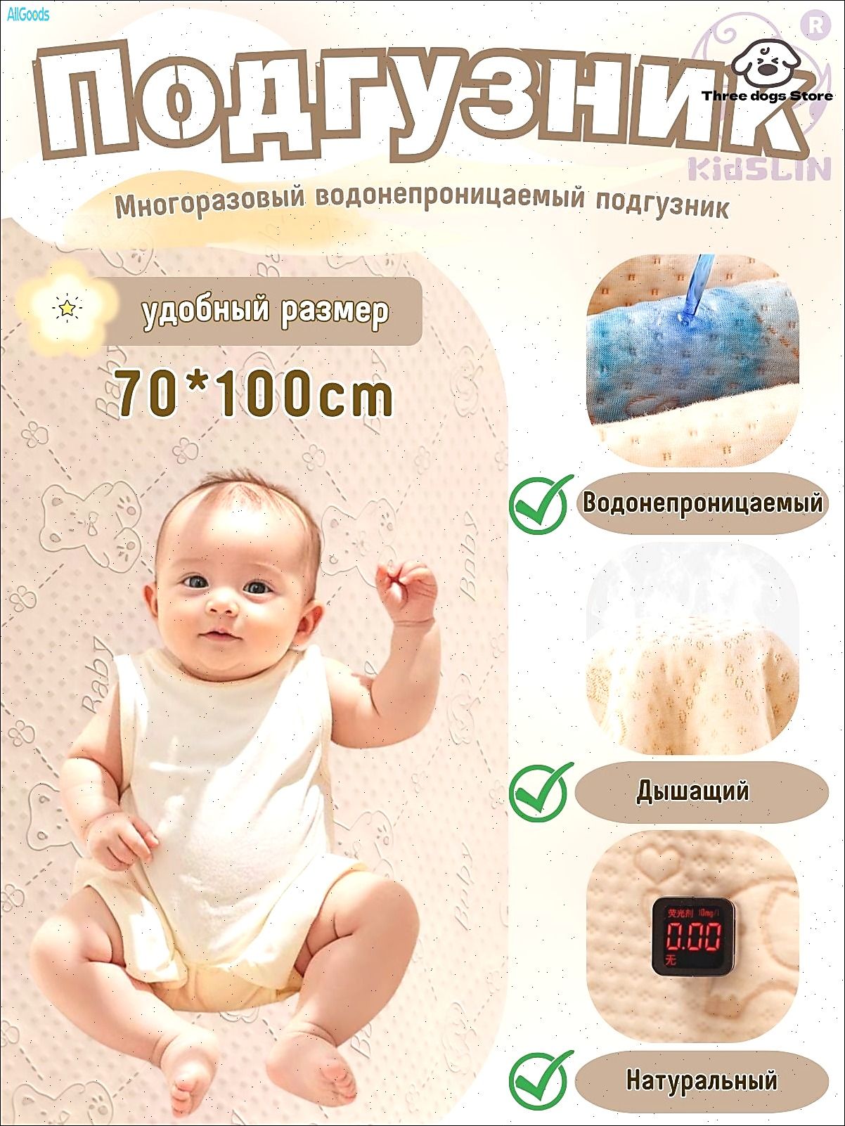 Многоразовая непромокаемая пелёнка 70x100 см из неотбеленного хлопка, махровая, медвежонок