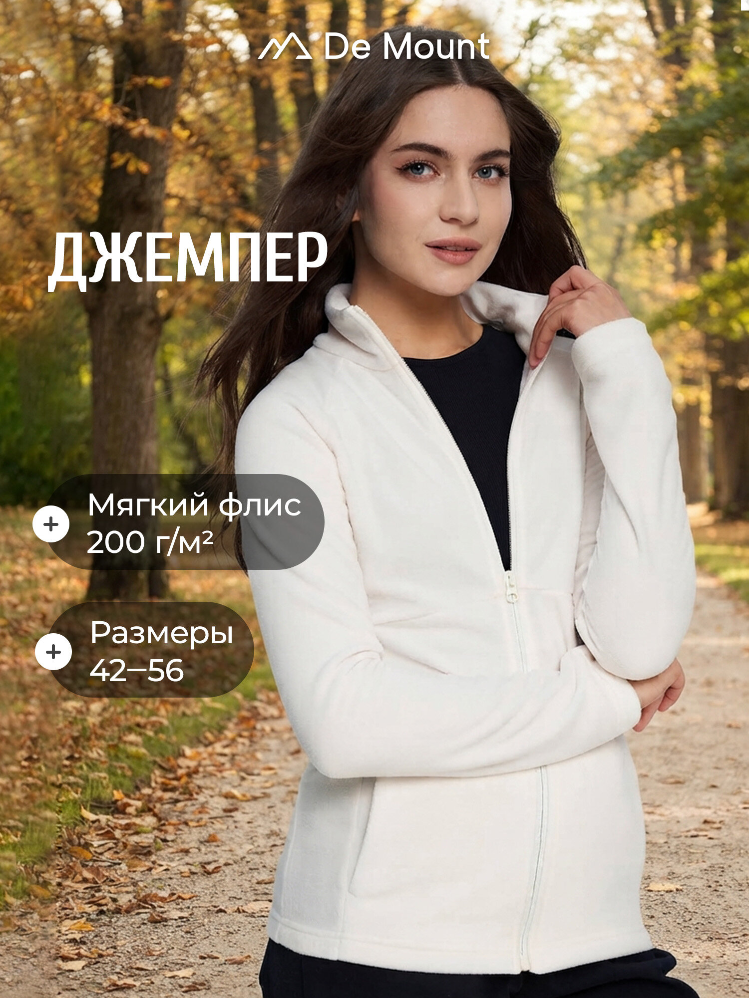 Толстовка De Mount