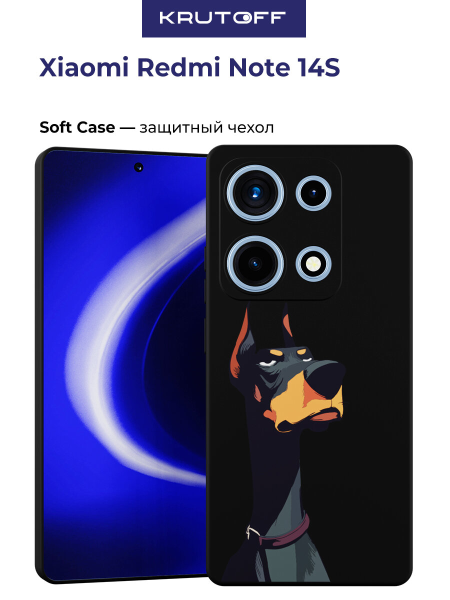 Чехол-накладка Krutoff Soft Case Доберман для Xiaomi Redmi Note 14S черный