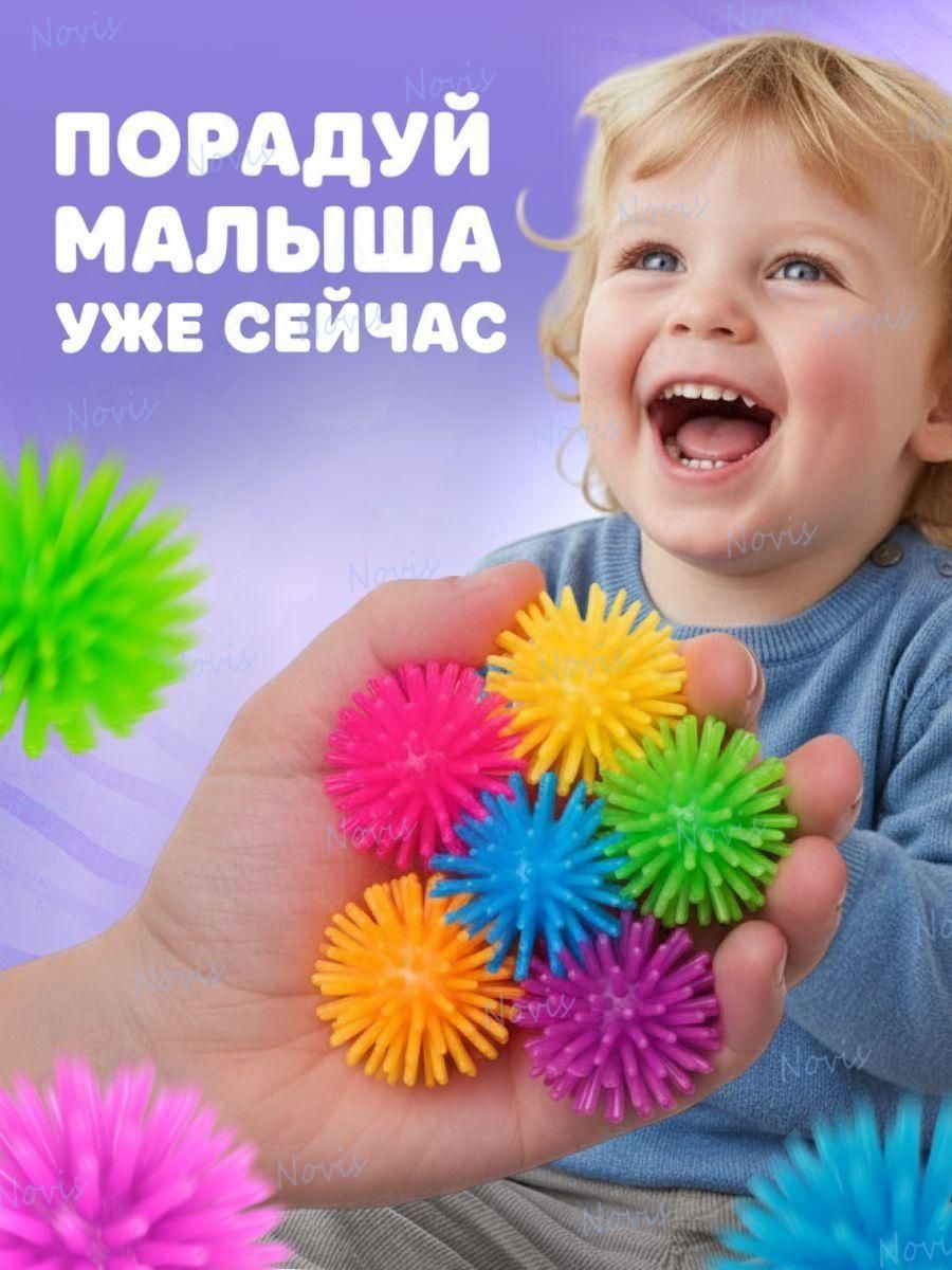 Массажные сенсорные тактильные развивающие мячики для малышей, 6 шт.