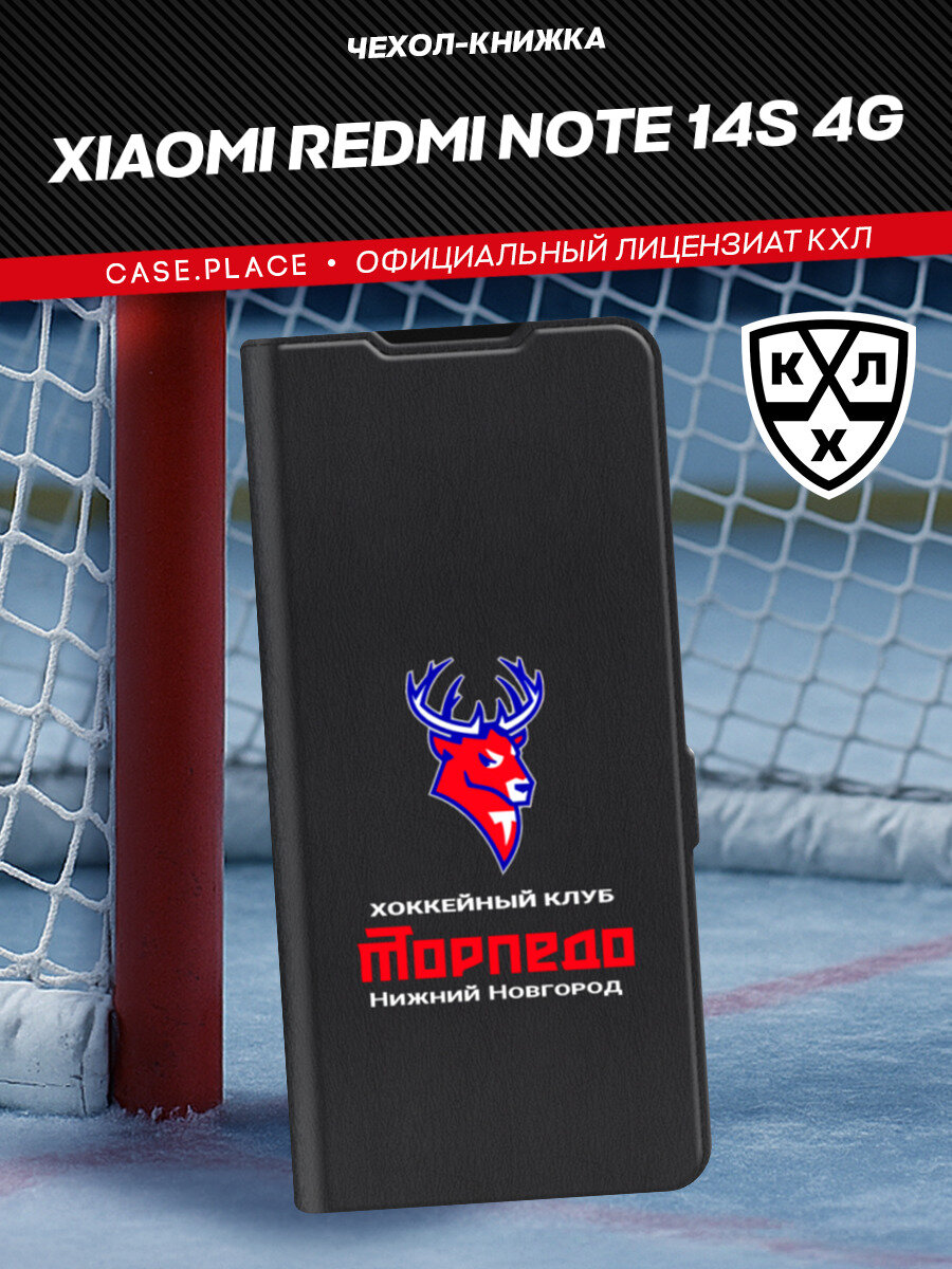 Чехол-книжка на Xiaomi Redmi Note 14S 4G / Сяоми Редми Нот 14С 4G с принтом "Клуб Торпедо КХЛ", черный
