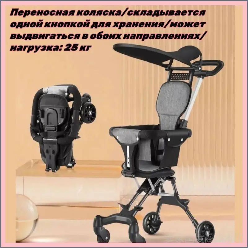 Детская коляска, четыре колеса, двусторонняя, складывается в одно касание, легкая, для детей от 1 до 6 лет