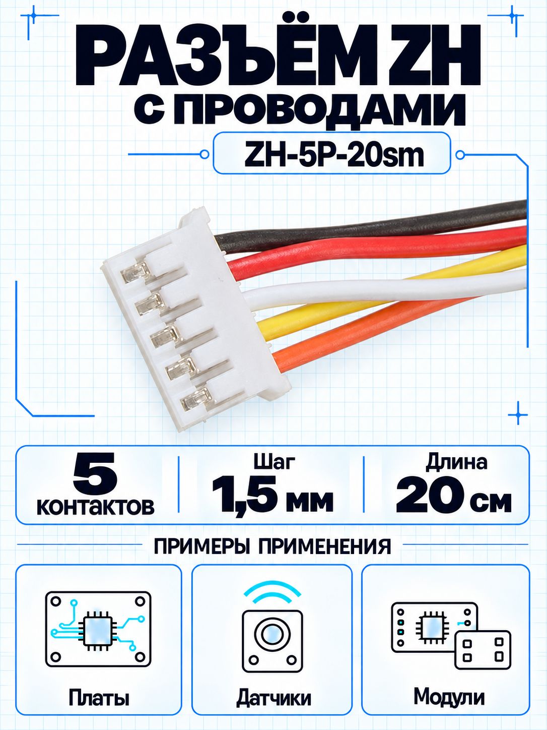 Балансировочный разъём PH-3P на плату, 3 контакта, шаг 2,0 мм 10шт