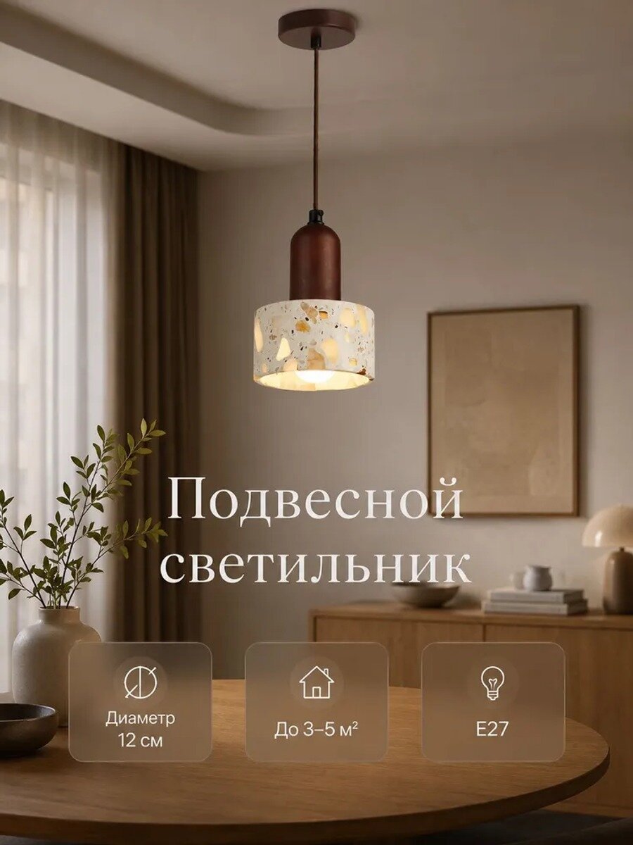 Люстра 14 Вт, светло-коричневая, 4500 К, 1 лампа, травертин и, IP20