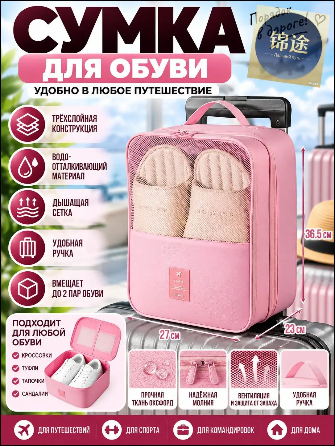 Сумка-органайзер для обуви дорожная, водоотталкивающая, 3 отделения, с вентиляционной сеткой, для путешествий и чемодана
