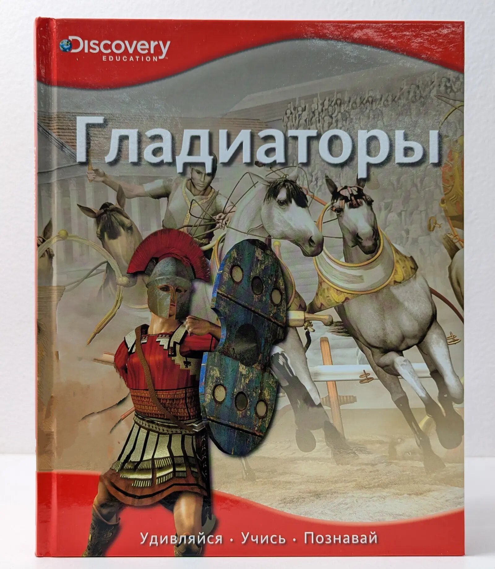 Гладиаторы Красовская Ольга 2014