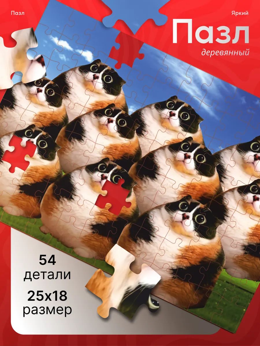 Деревянные пазлы для детей Котость Мелстрой мем