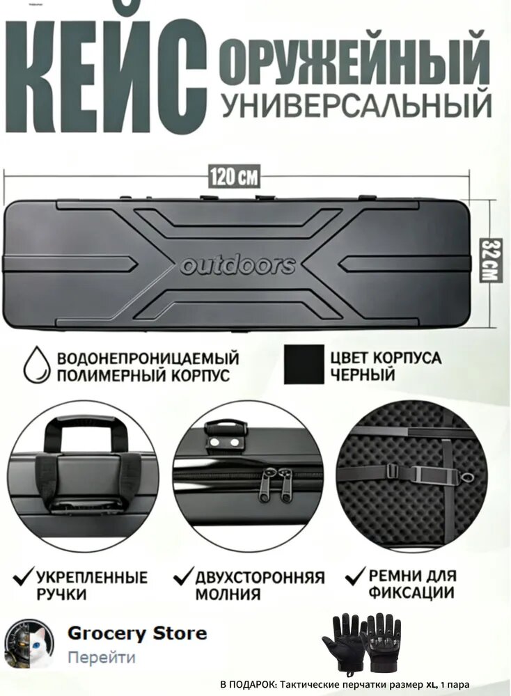 Ящик для охотничьего снаряжения черный