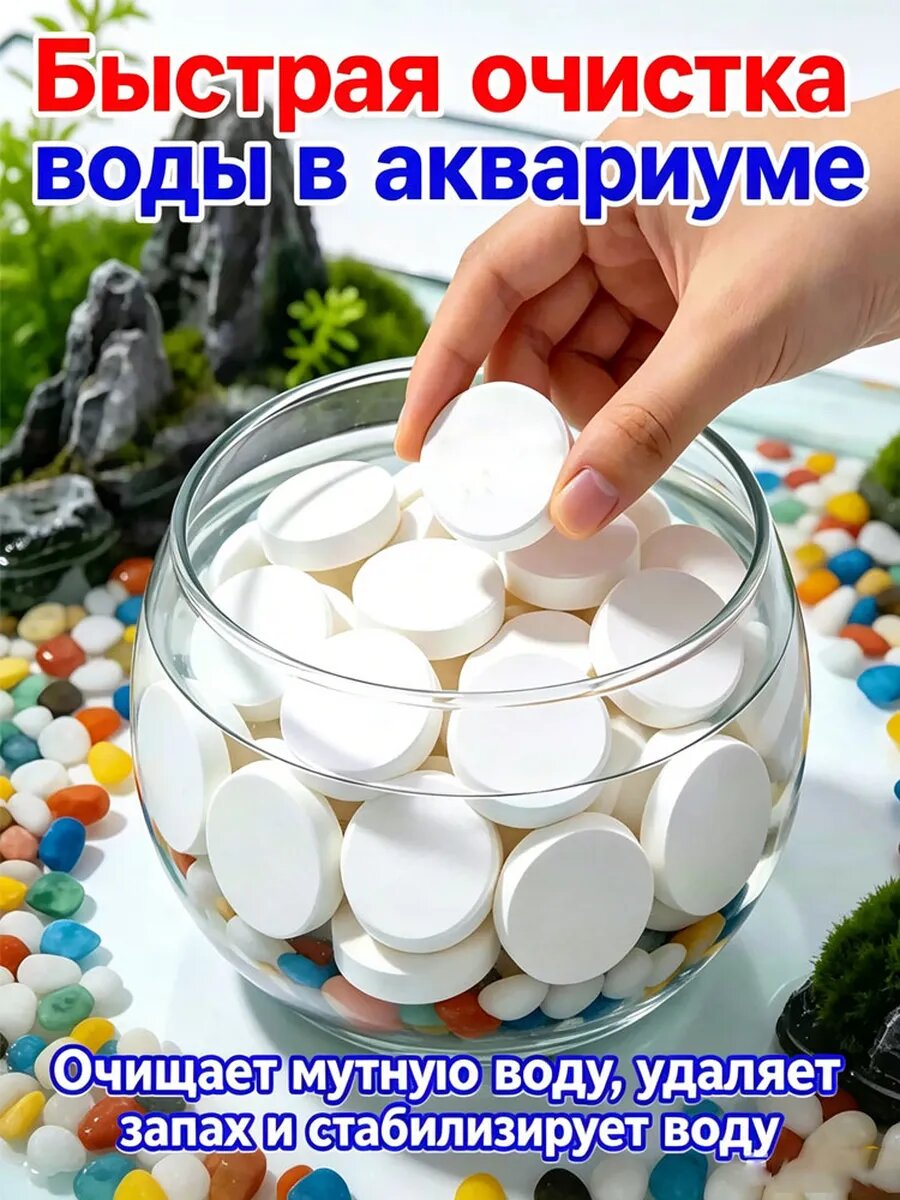 Альгицид для аквариума