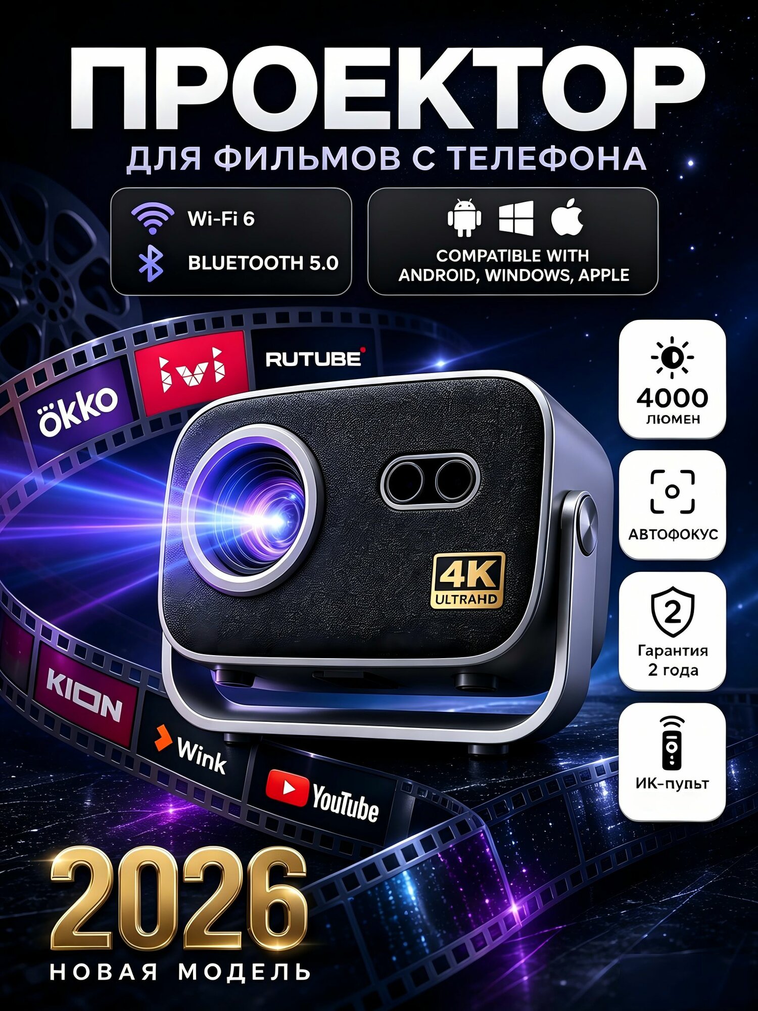 Проектор, 3LCD, серый, черный