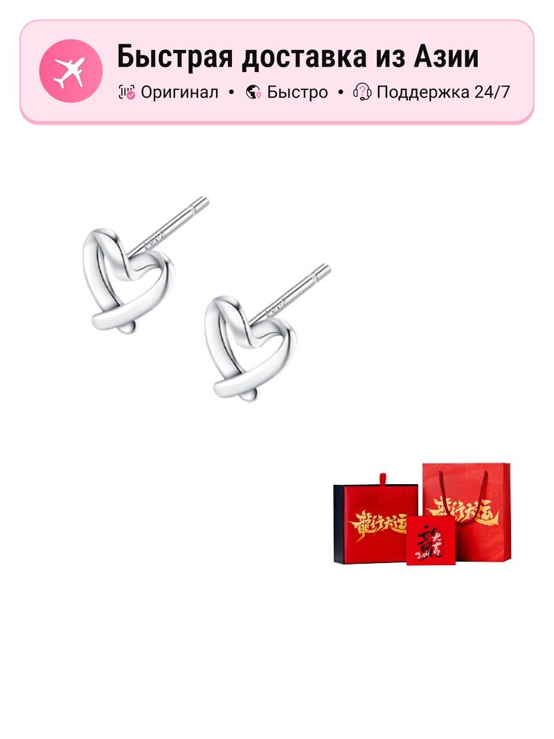 Серьги
