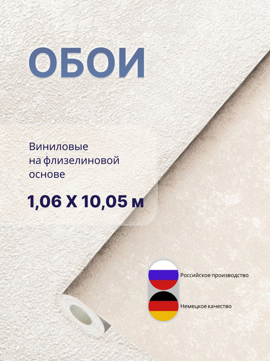 60768-03 Erismann Carmen 1,06х10,05 м горячего тиснения рельефные с перламутром
