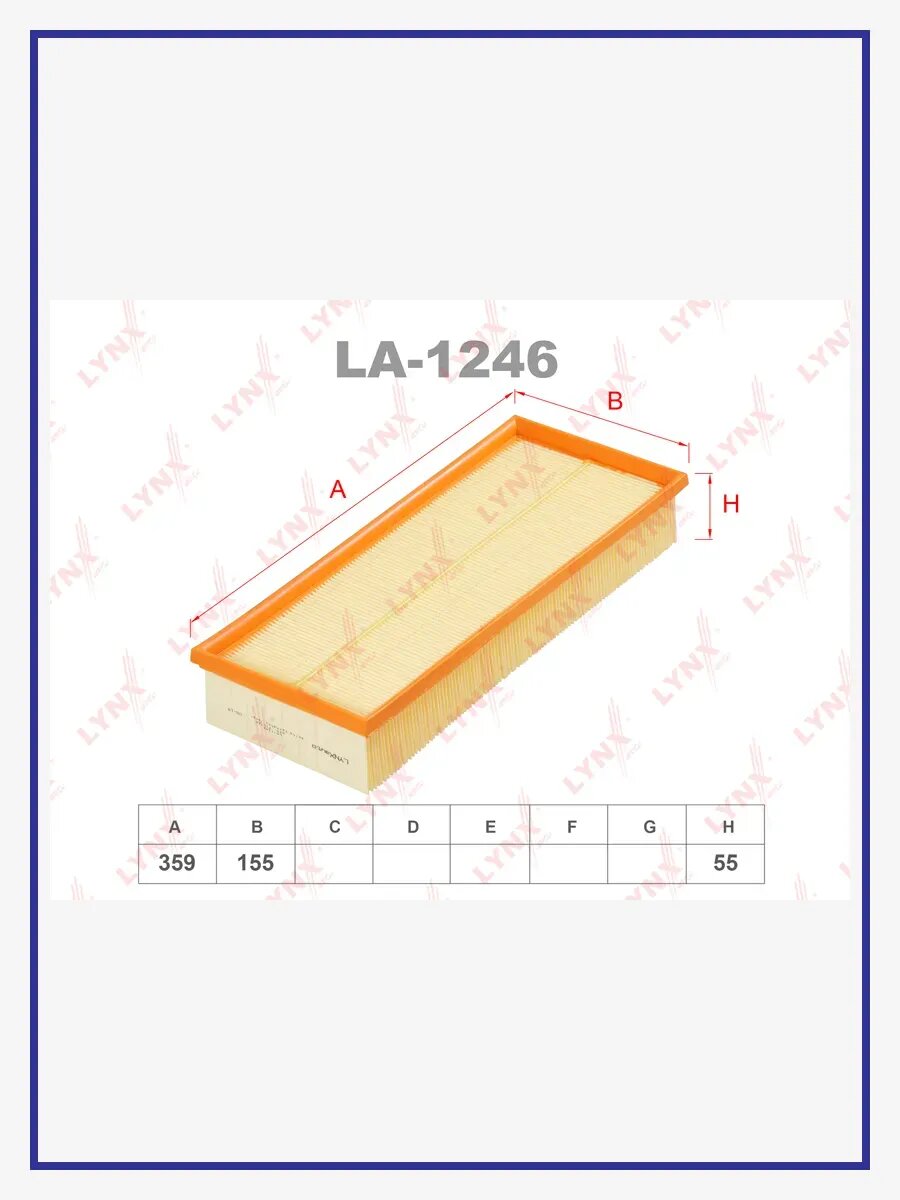 Фильтр воздушный, арт. LA-1246