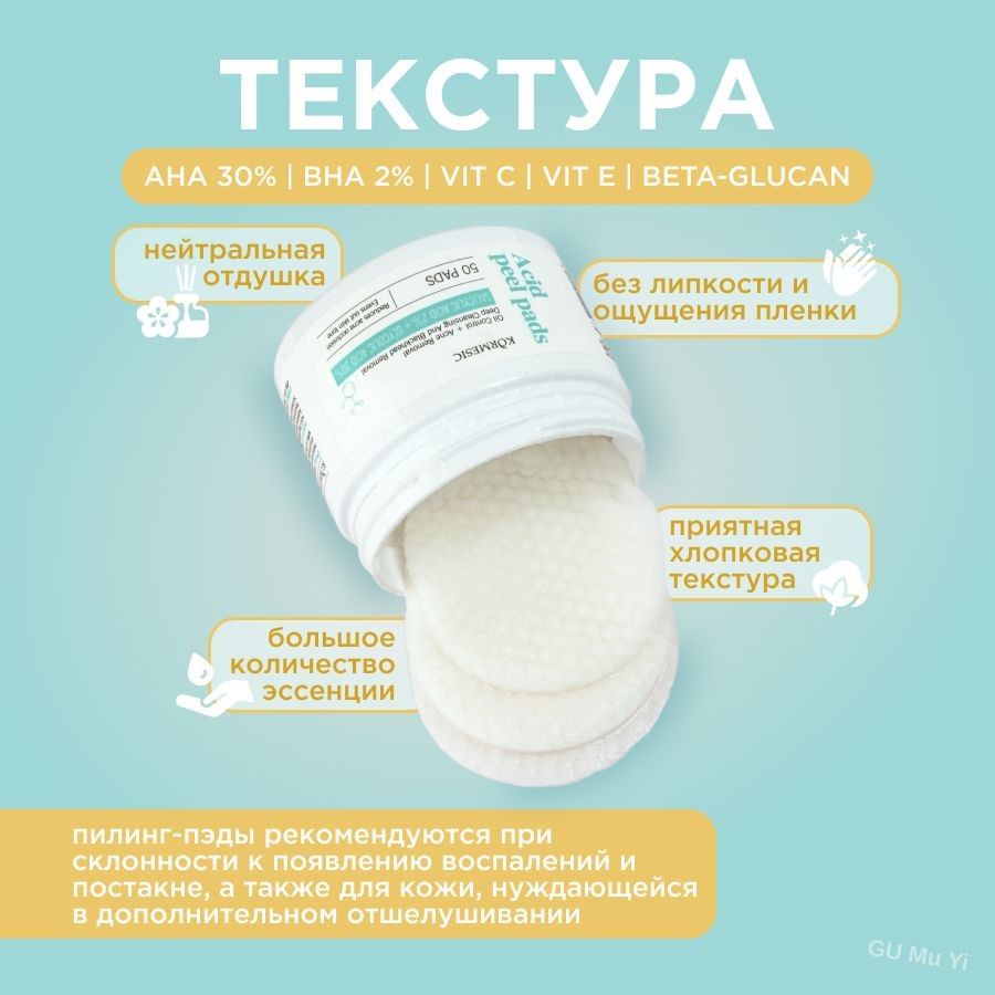 Пилинг-пэды — фото 1