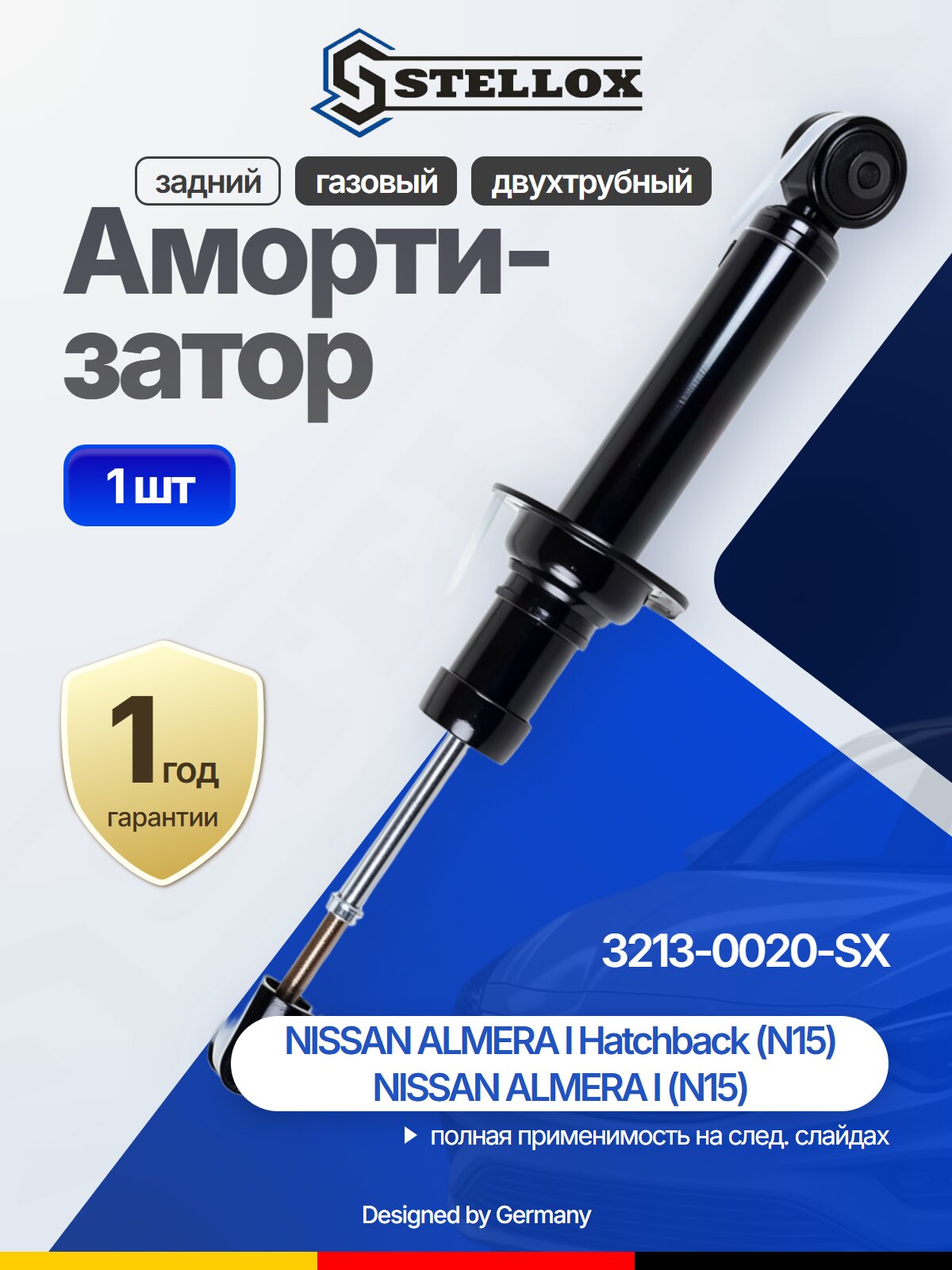 Амортизатор задний газовый для NISSAN