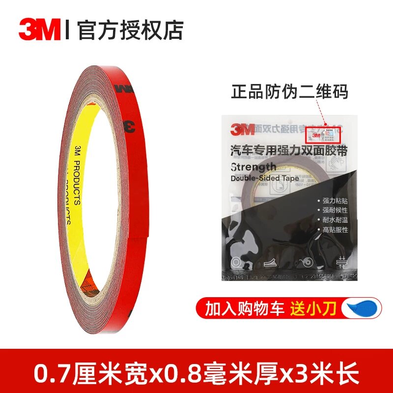 3M Двусторонняя Пенопластовая Лента 0.7 см Ширина x 3 м Длина Рулон Прочный Клей