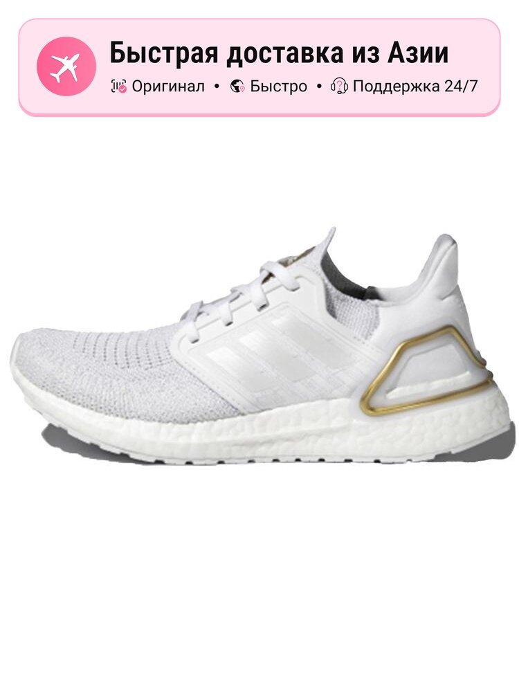 Кроссовки adidas Ultra Boost