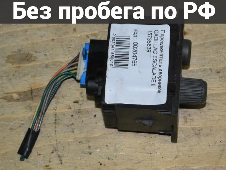 Переключатель дворников с пробегом CADILLAC ESCALADE II