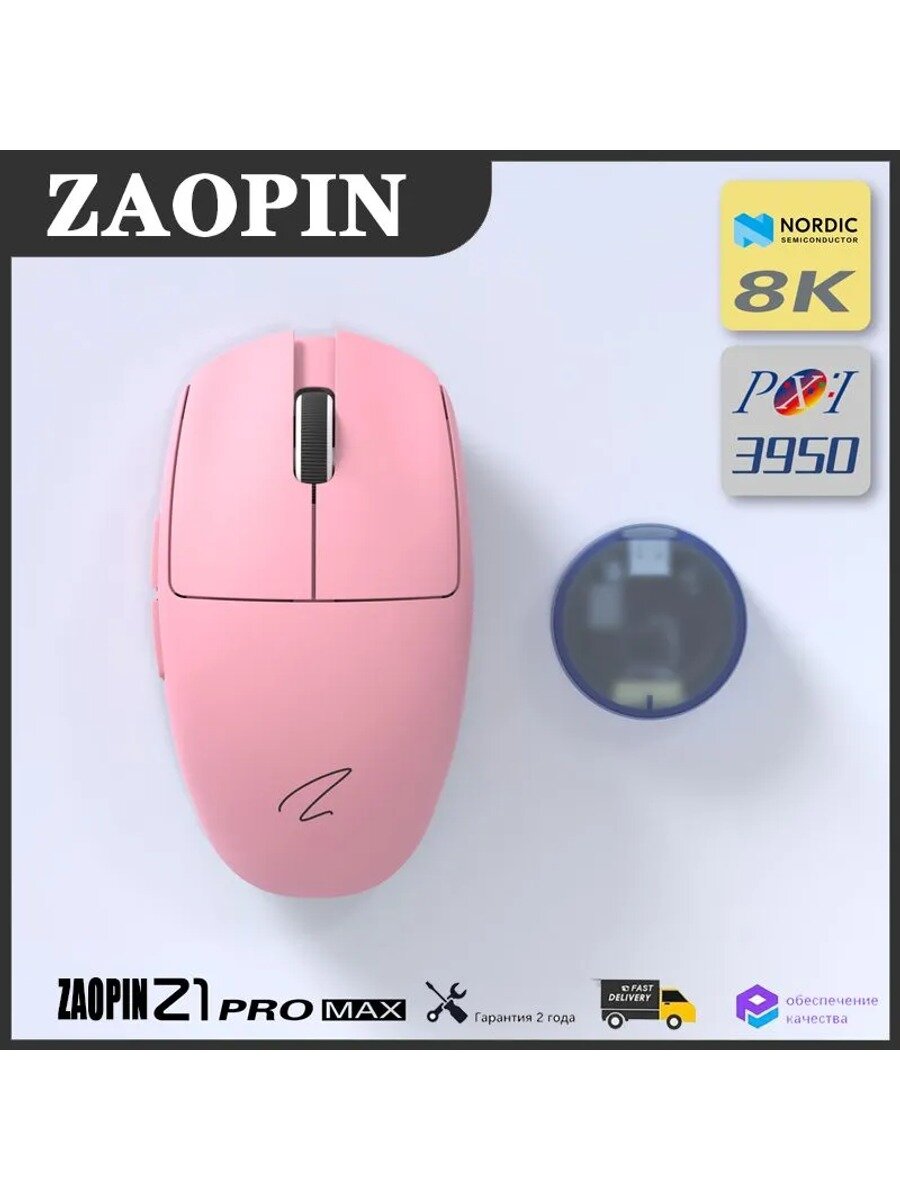 Беспроводная игровая мышь, розовый/слоновая кость, 30000 DPI, 6 кнопок, Type-C