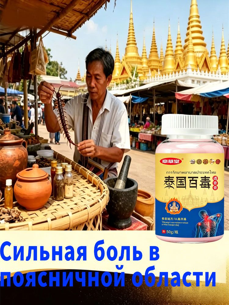 Мазь для лечения артрита и остеоартроза, 50г
