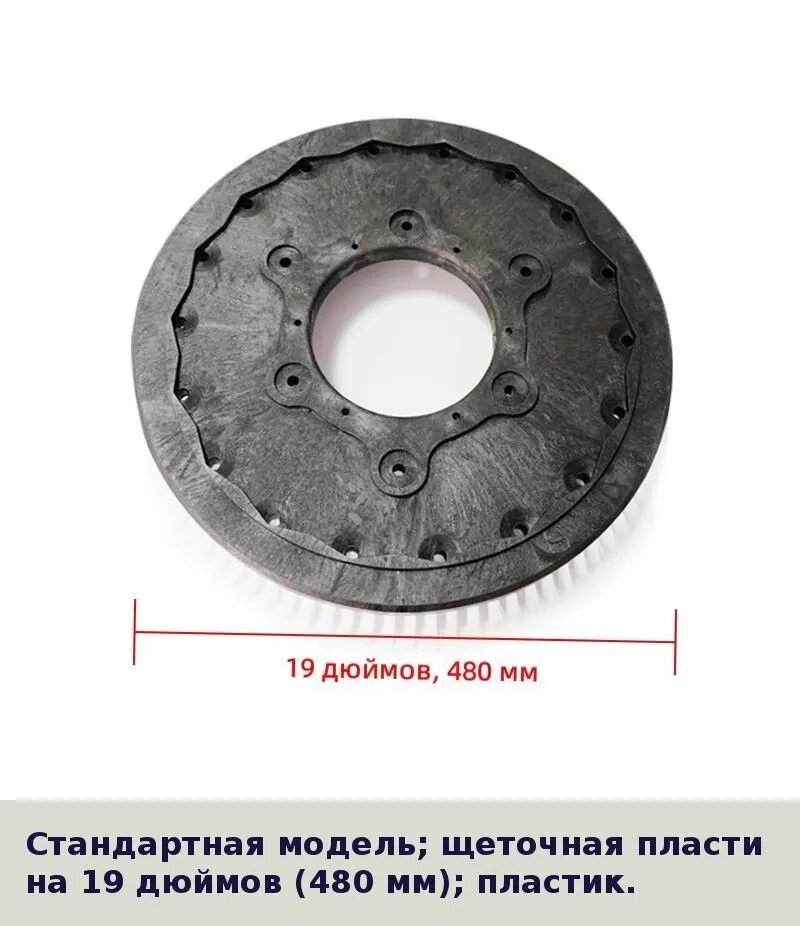 IKEA Щетка автомобильная
