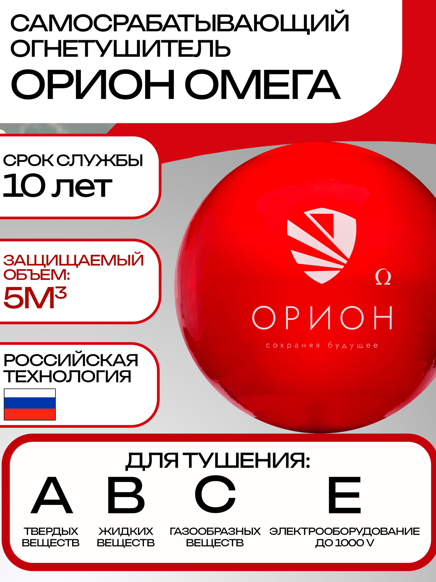 Автономное устройство порошкового пожаротушения АУПП-1,1-Орион Омега