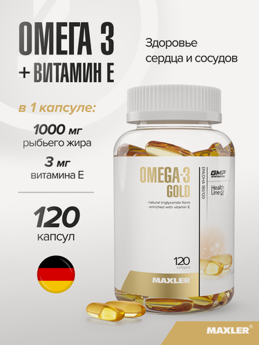 Изображение товара Жирные кислоты Омега-3 Голд Maxler с витамином E, 120 капсул (Германия)