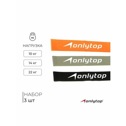 Набор фитнес резинок 30 х 5 см, нагрузка 10, 14, 22 кг (набор 3 шт), микс