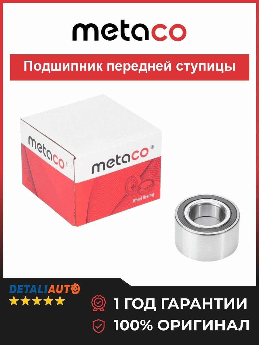 Подшипник Kia Spectra (2001-2011), Mazda Mazda 6 (GG) (2002-2007) =S3103400 RMP RMP63391