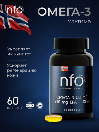 Изображение товара NFO Омега 3 Ультима для сердца и сосудов, повышение тонуса и энергии, 60 капсул по 1320мг (1050мг ПНЖК), Норвегия