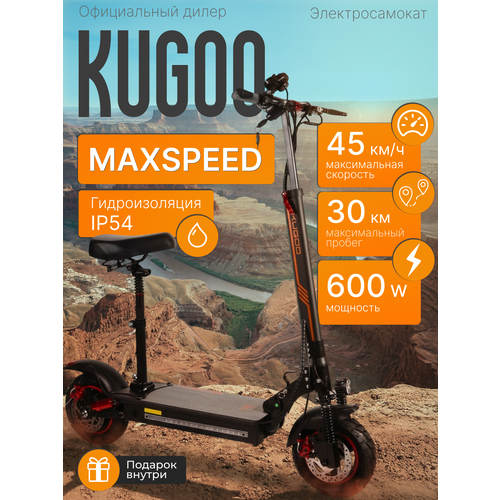 Электросамокат Kugoо Kirin Max Speed, максимальная скорость до 45 км/ч